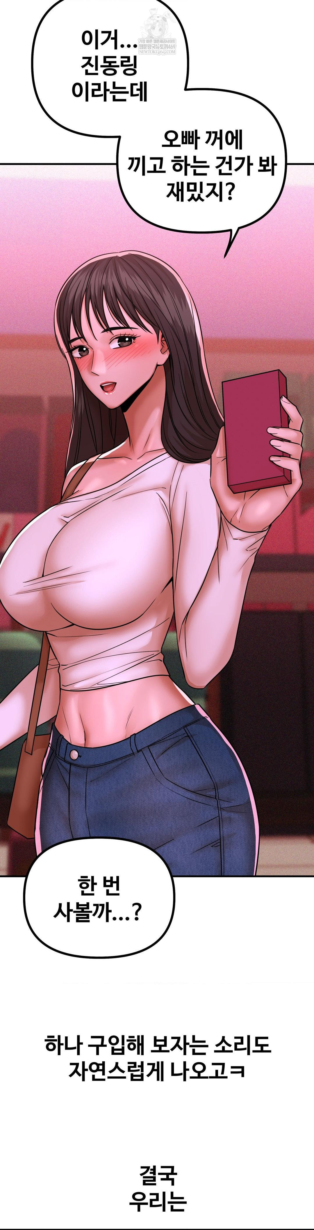 Could it Be True? Raw Chapter 235 - Page 10