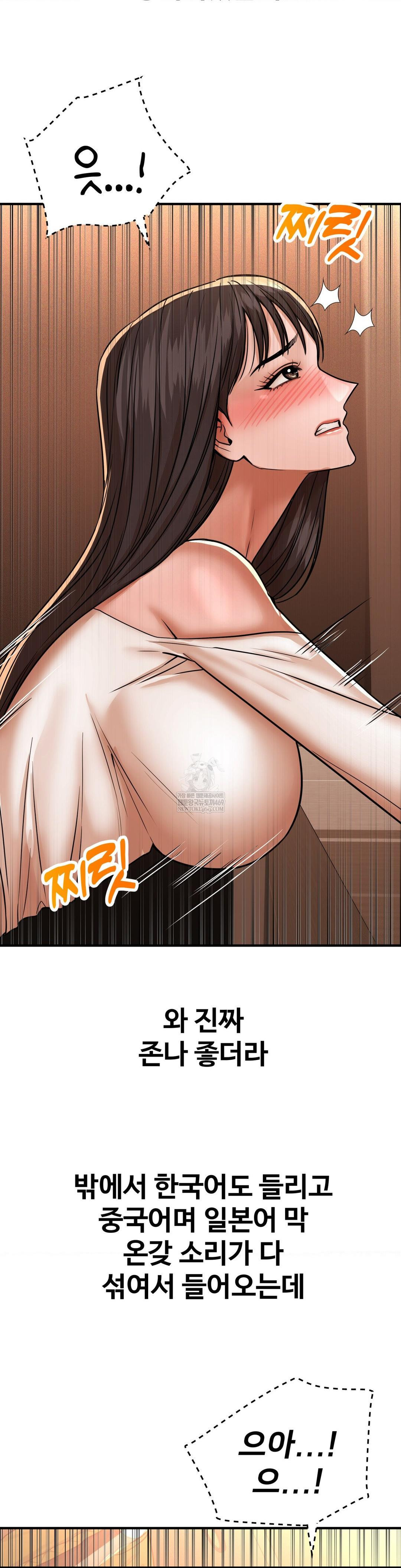 Could it Be True? Raw Chapter 236 - Page 7