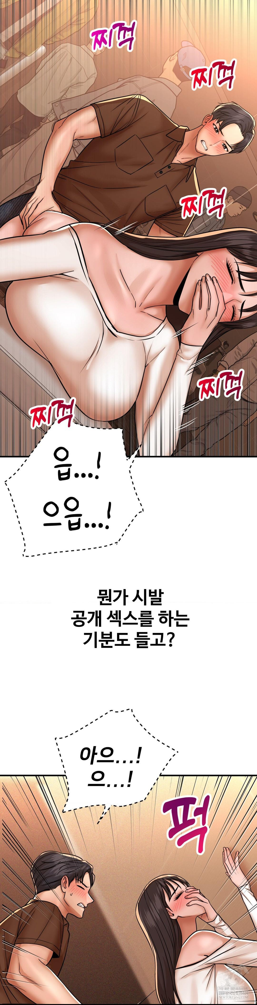 Could it Be True? Raw Chapter 236 - Page 8