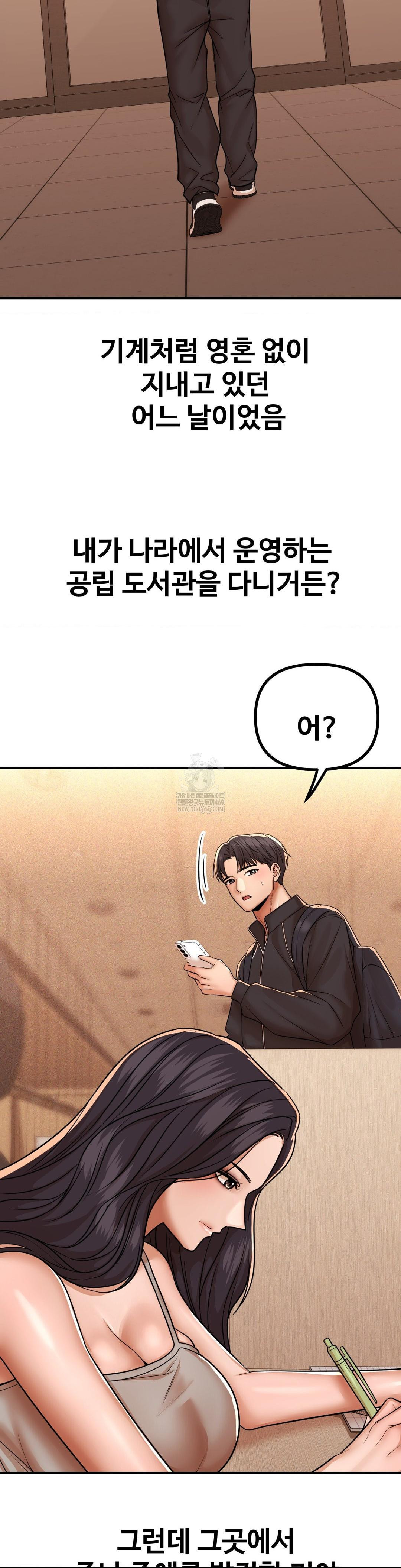 Could it Be True? Raw Chapter 237 - Page 4