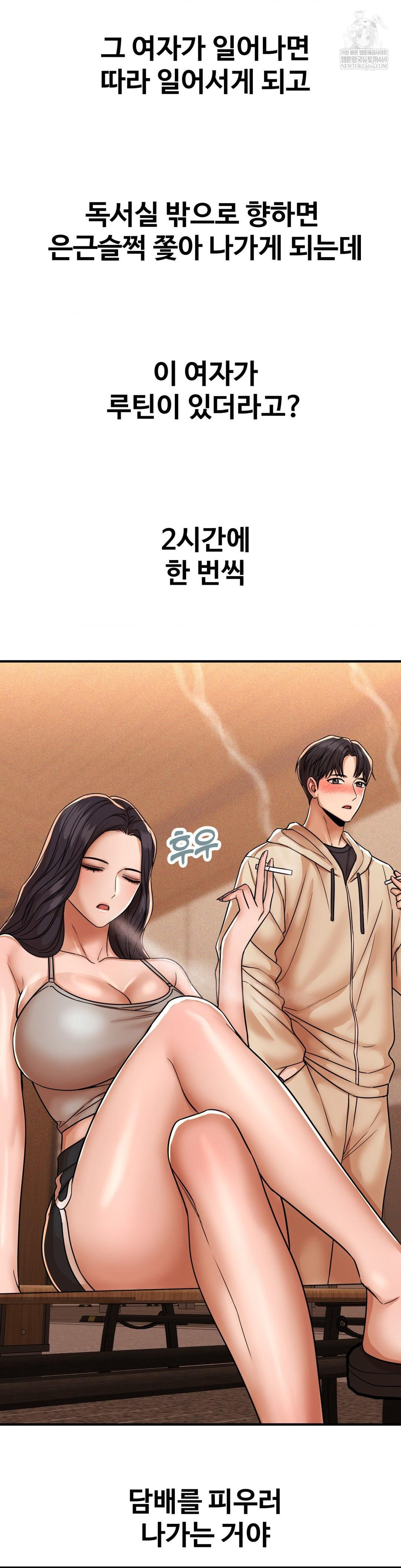 Could it Be True? Raw Chapter 237 - Page 8