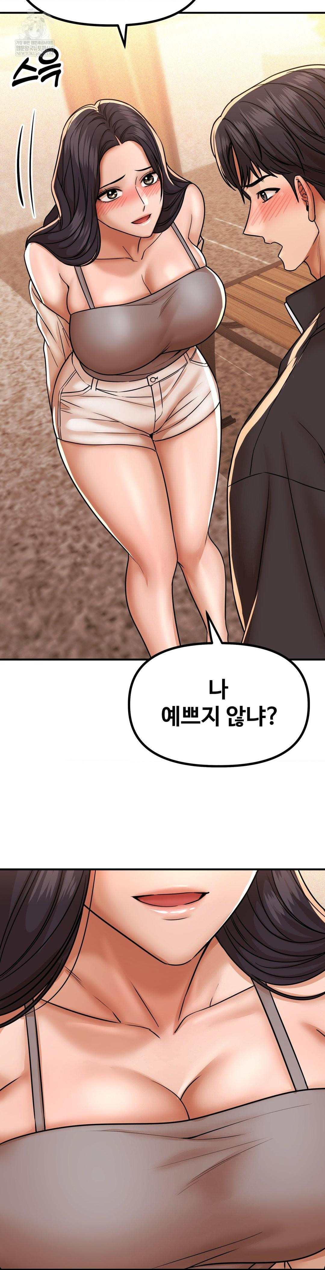 Could it Be True? Raw Chapter 238 - Page 8