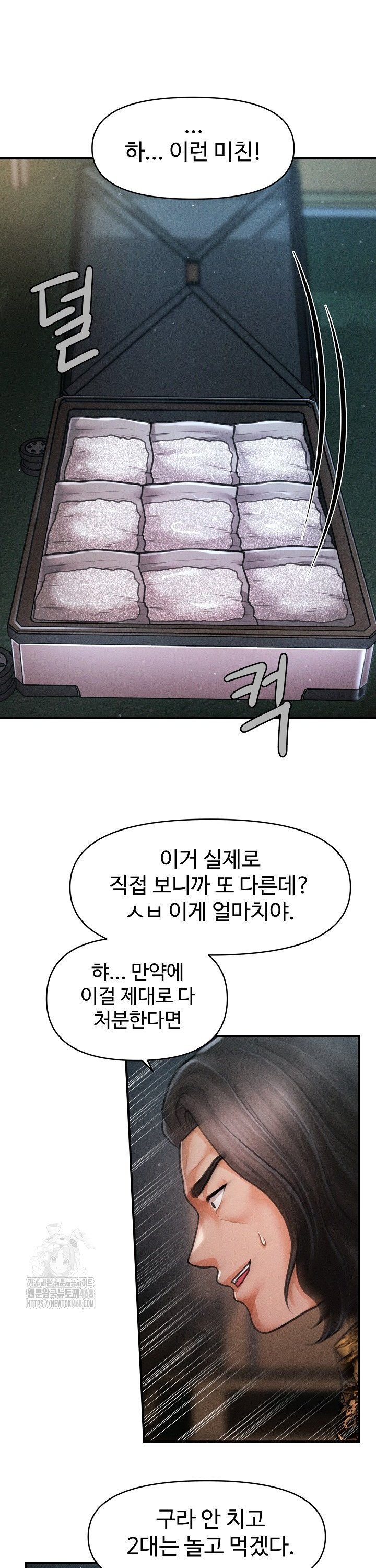 The Chairman’s Secret Son Raw Chapter 43 - Page 11