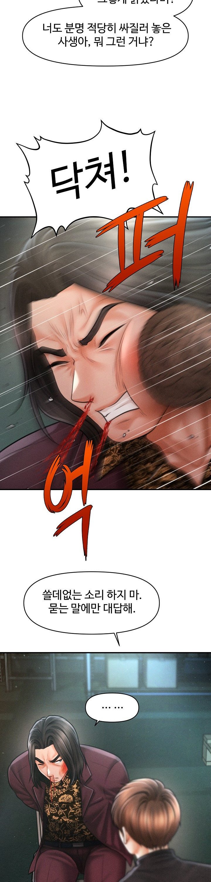 The Chairman’s Secret Son Raw Chapter 43 - Page 29