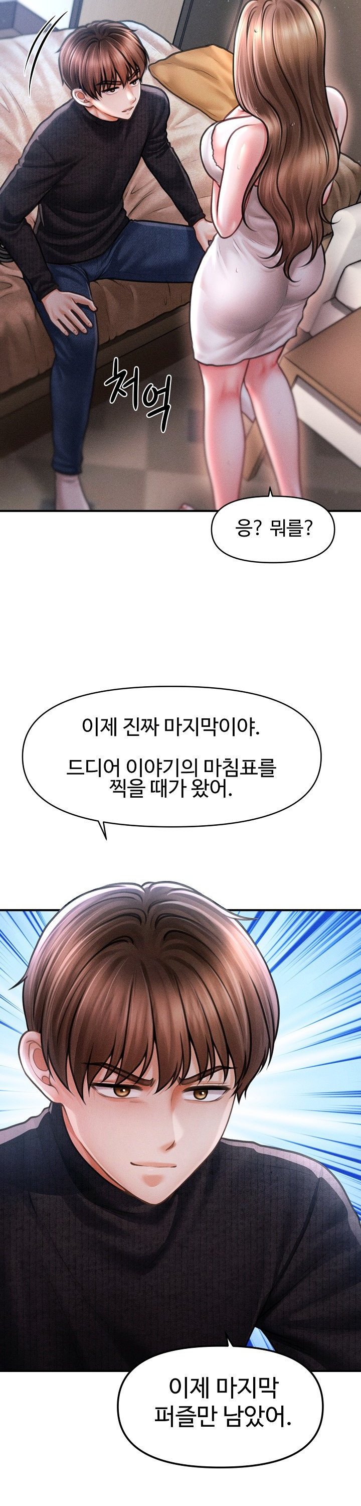 The Chairman’s Secret Son Raw Chapter 43 - Page 5