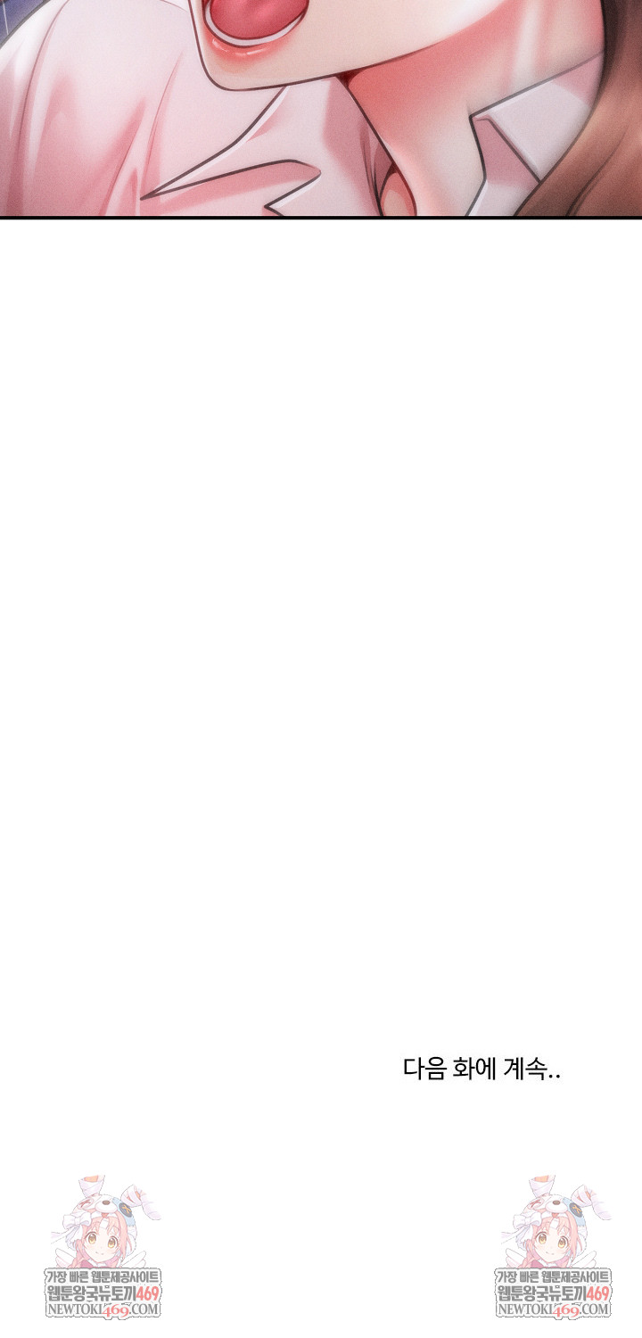 The Chairman’s Secret Son Raw Chapter 44 - Page 26