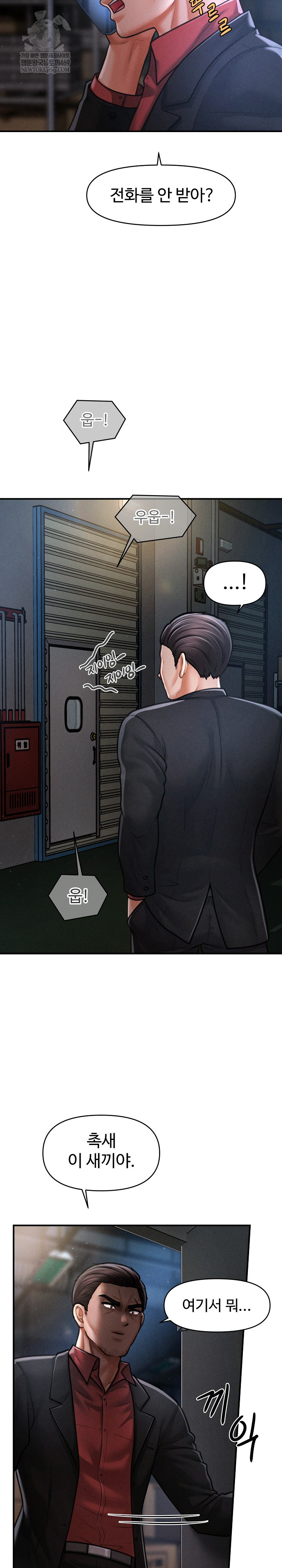 The Chairman’s Secret Son Raw Chapter 44 - Page 5