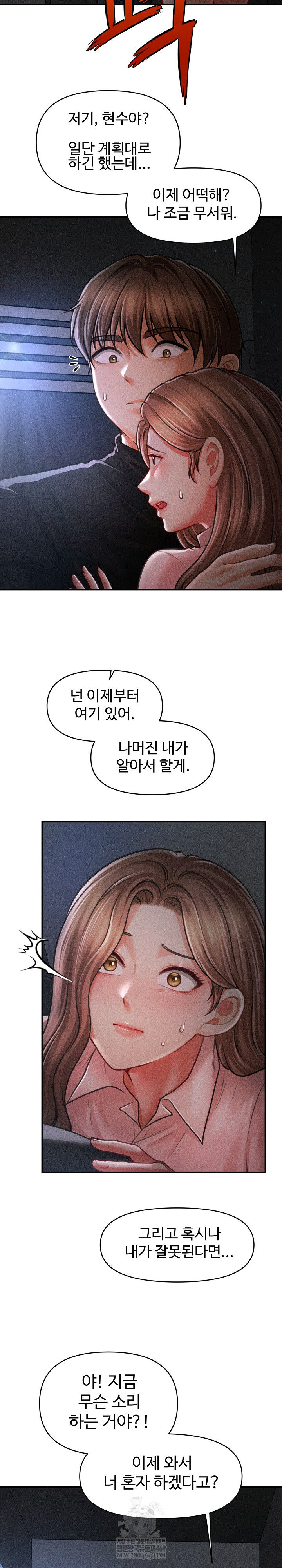 The Chairman’s Secret Son Raw Chapter 45 - Page 16