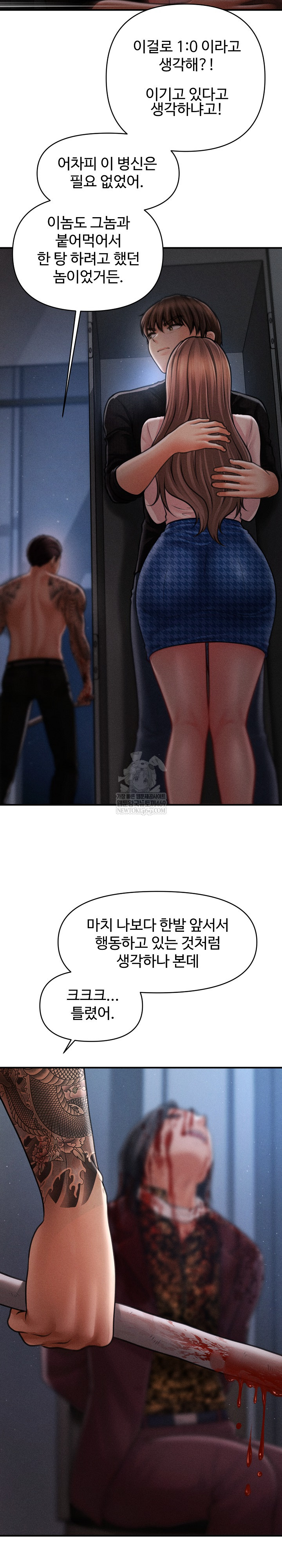 The Chairman’s Secret Son Raw Chapter 45 - Page 19