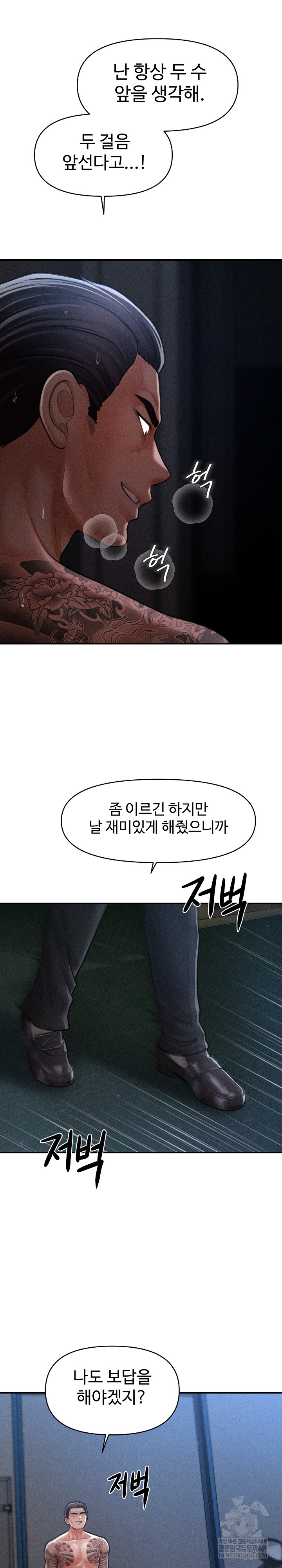 The Chairman’s Secret Son Raw Chapter 45 - Page 20