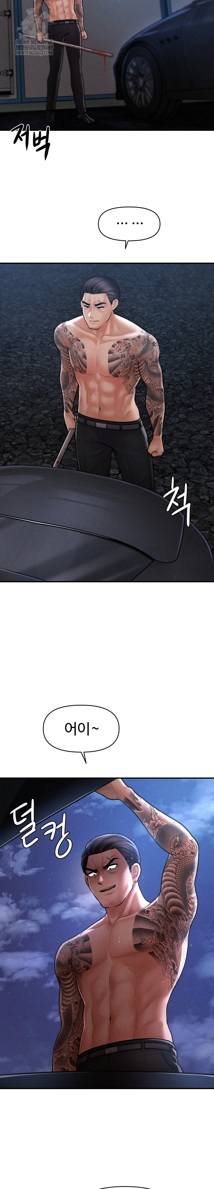 The Chairman’s Secret Son Raw Chapter 45 - Page 21