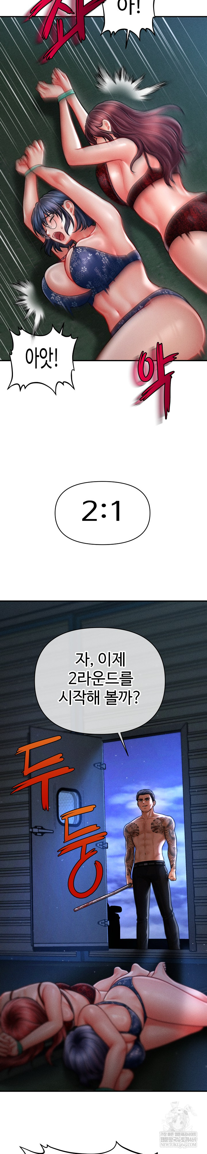 The Chairman’s Secret Son Raw Chapter 45 - Page 23