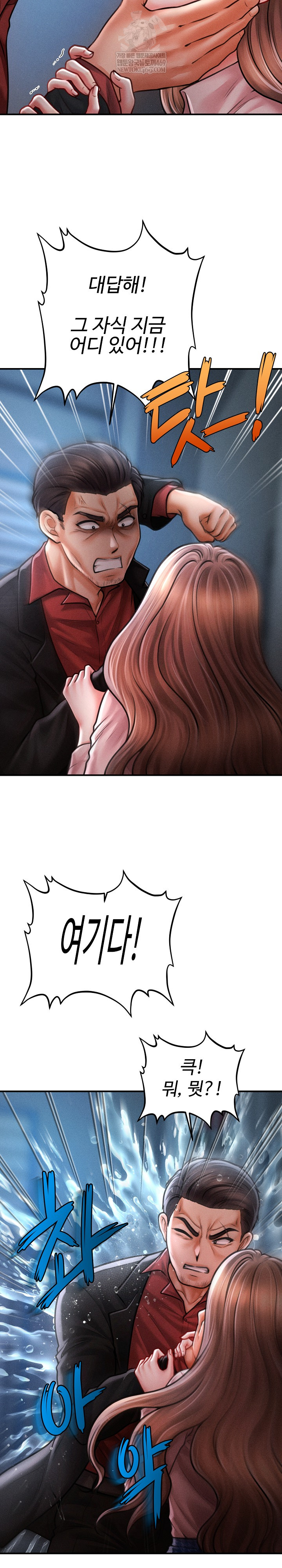 The Chairman’s Secret Son Raw Chapter 45 - Page 5