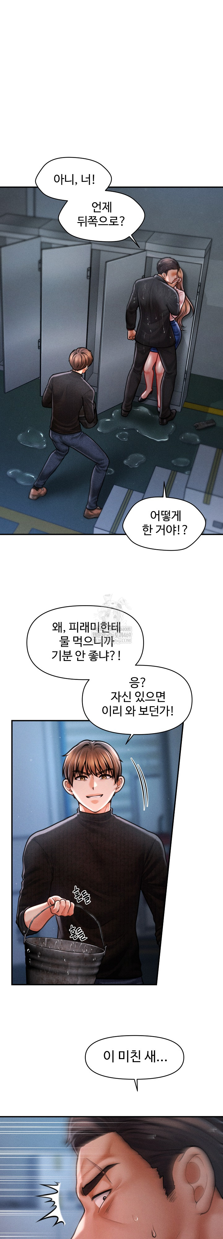 The Chairman’s Secret Son Raw Chapter 45 - Page 6