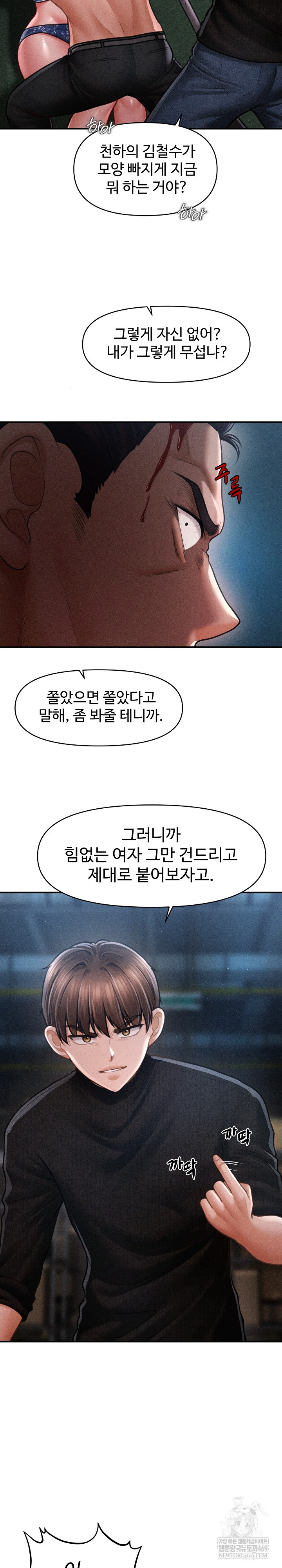 The Chairman’s Secret Son Raw Chapter 46 - Page 14