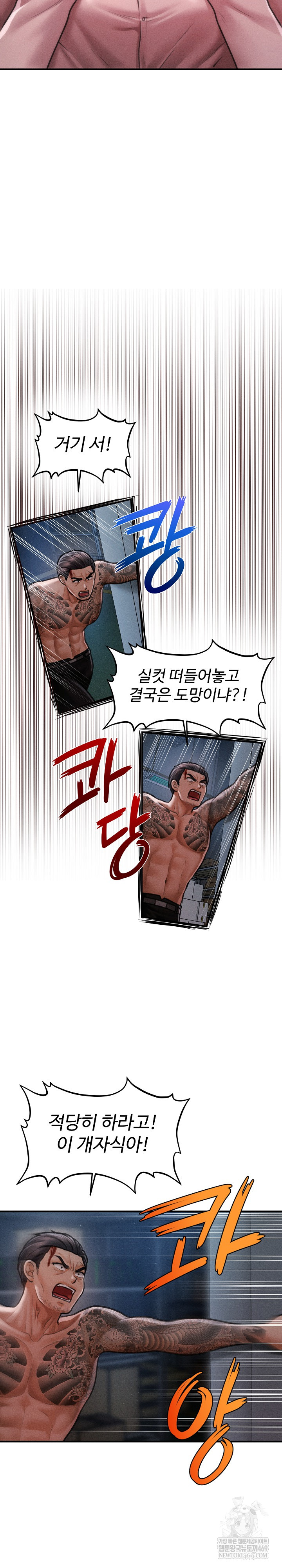 The Chairman’s Secret Son Raw Chapter 46 - Page 17