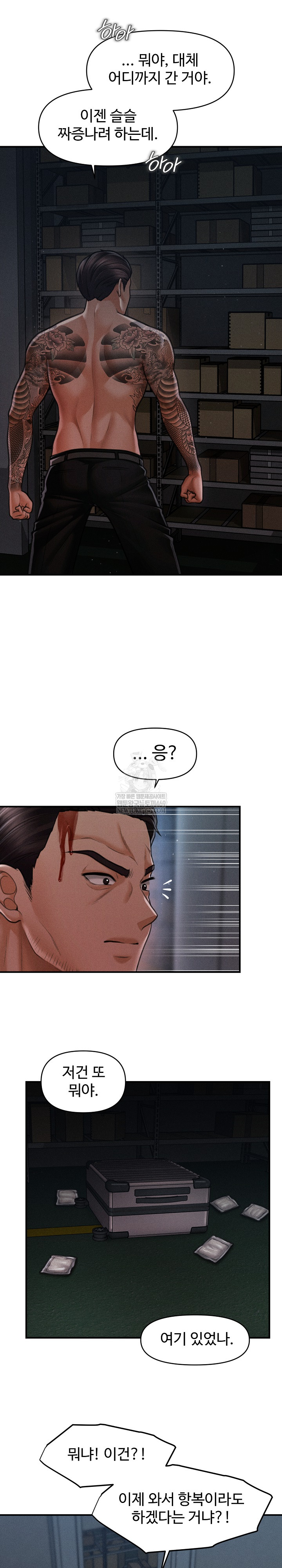 The Chairman’s Secret Son Raw Chapter 46 - Page 18