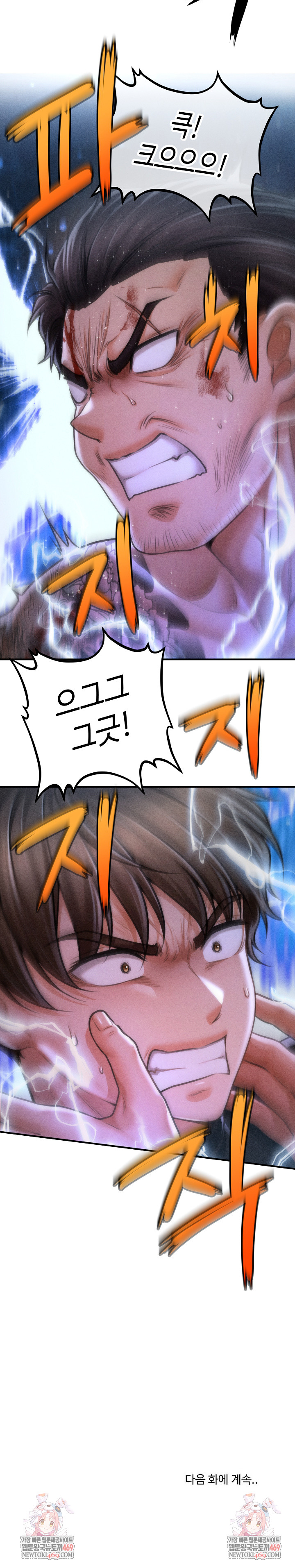 The Chairman’s Secret Son Raw Chapter 46 - Page 26