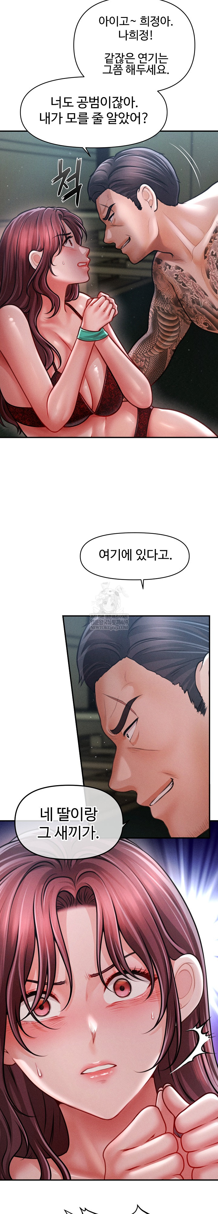 The Chairman’s Secret Son Raw Chapter 46 - Page 3