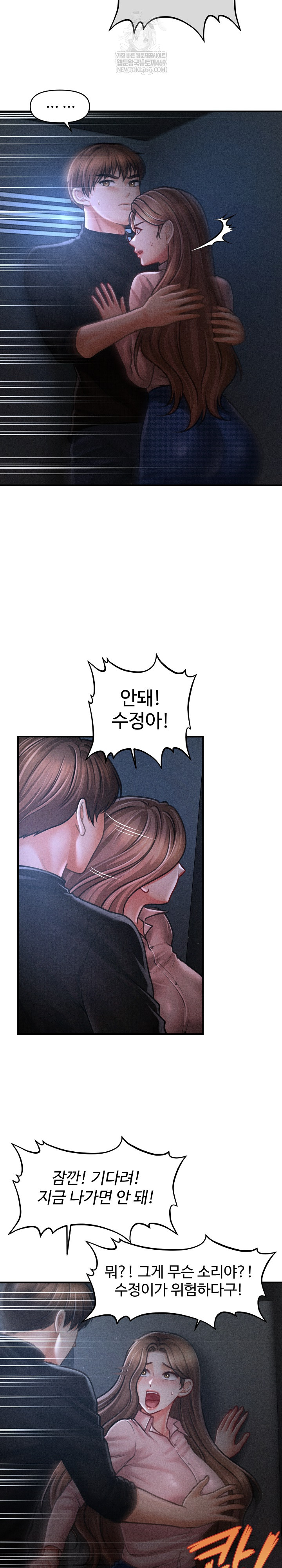 The Chairman’s Secret Son Raw Chapter 46 - Page 7