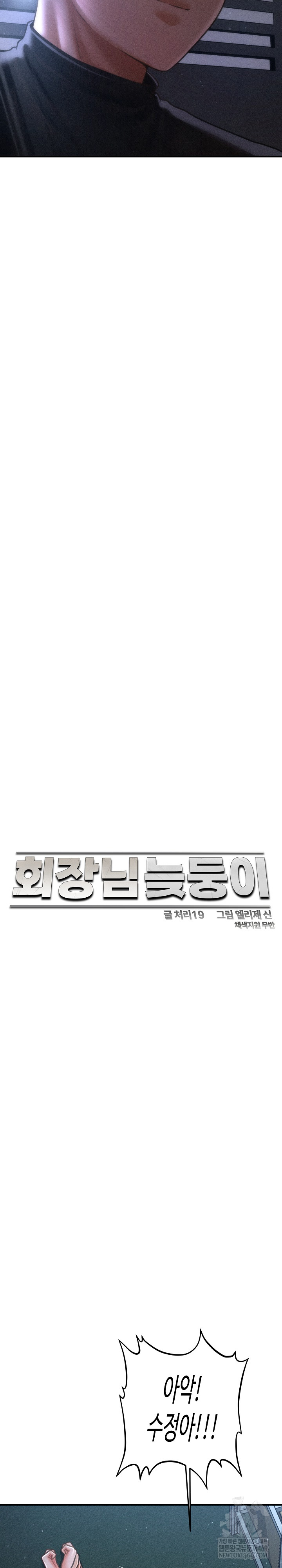 The Chairman’s Secret Son Raw Chapter 46 - Page 9