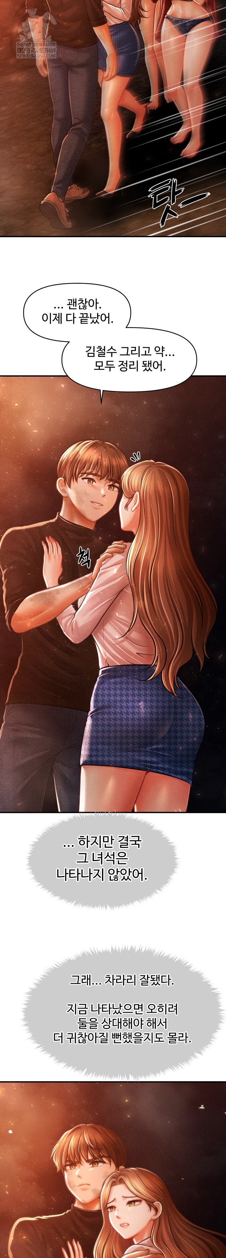 The Chairman’s Secret Son Raw Chapter 47 - Page 17