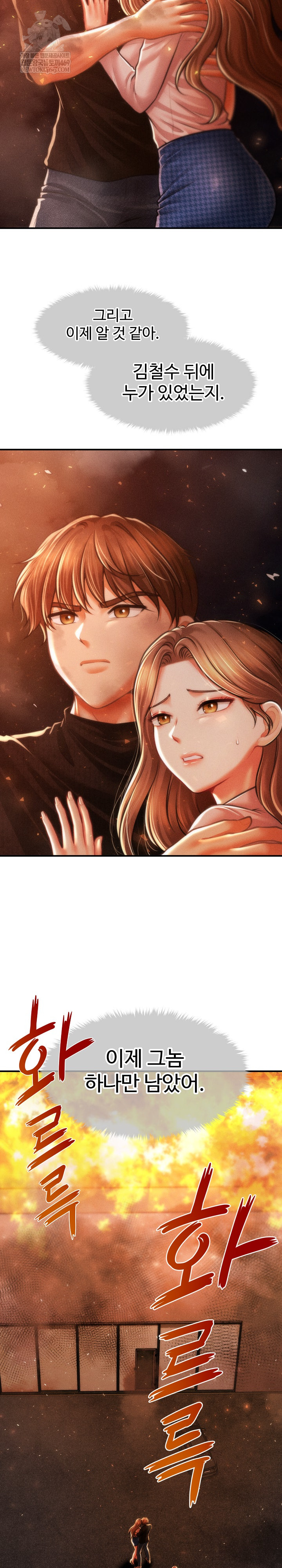 The Chairman’s Secret Son Raw Chapter 47 - Page 18