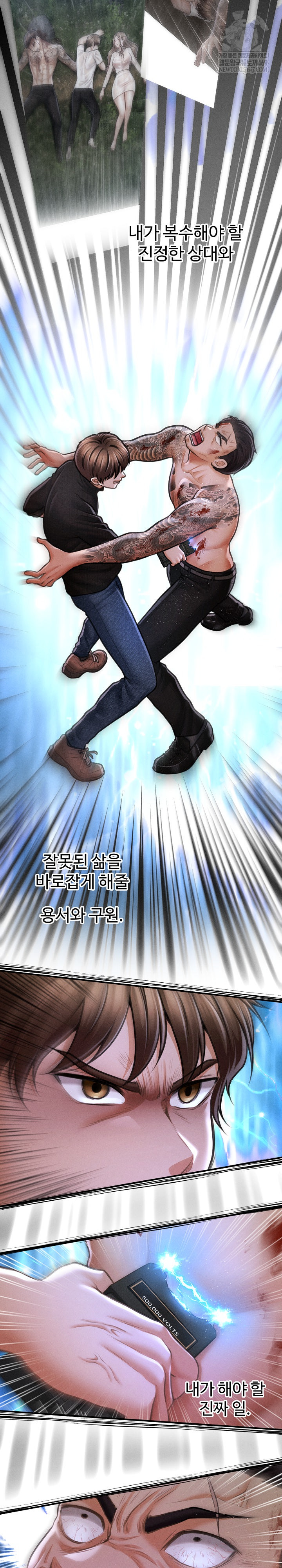 The Chairman’s Secret Son Raw Chapter 47 - Page 3