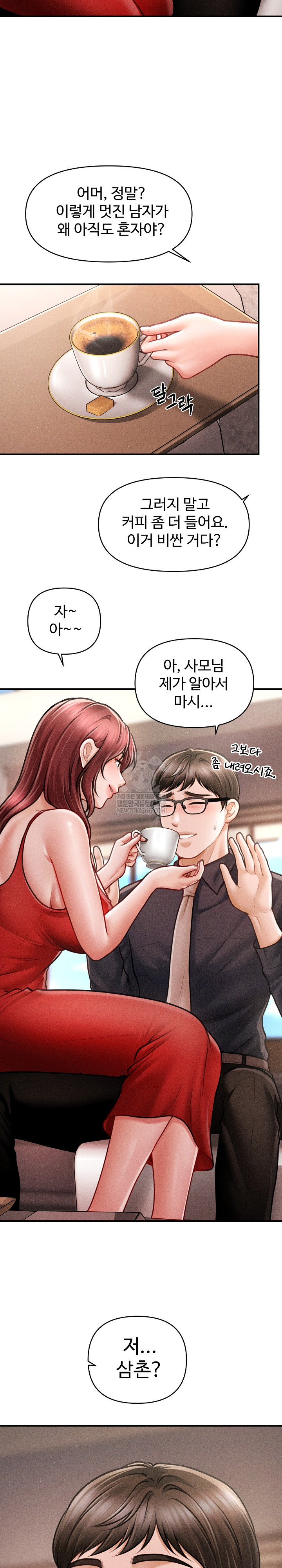 The Chairman’s Secret Son Raw Chapter 48 - Page 17