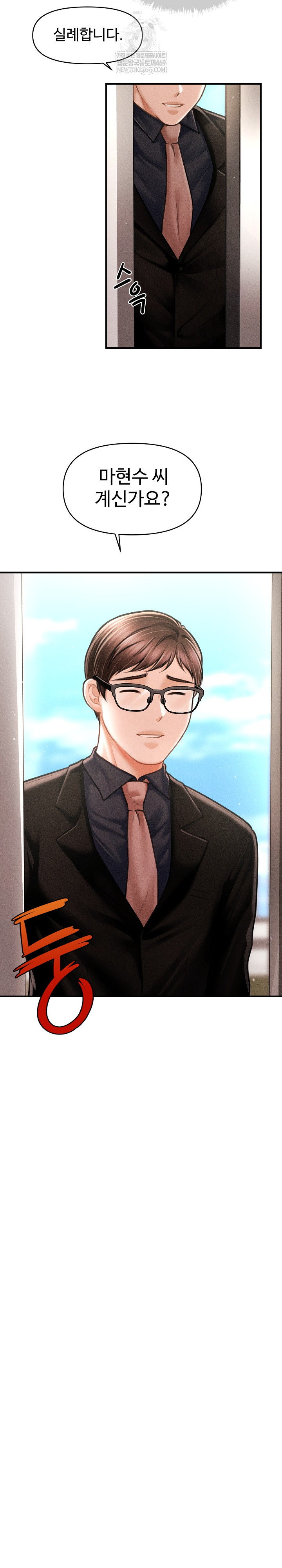 The Chairman’s Secret Son Raw Chapter 48 - Page 6