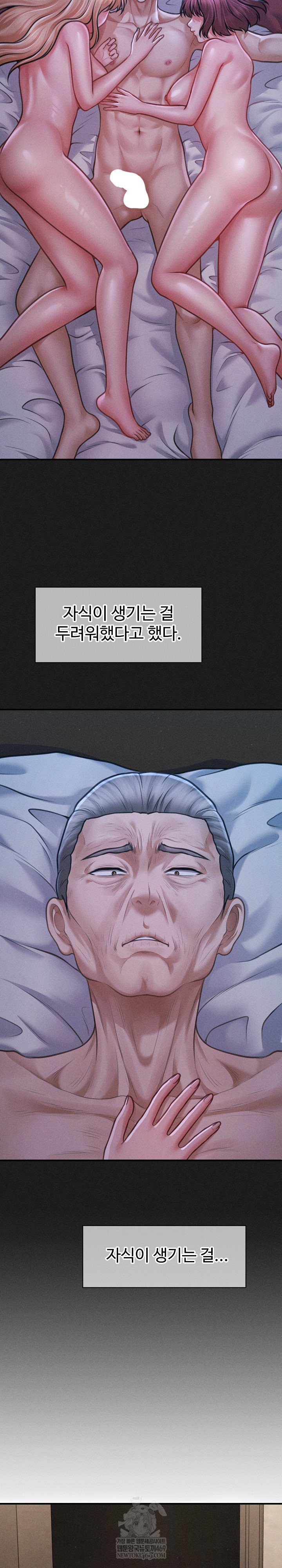 The Chairman’s Secret Son Raw Chapter 49 - Page 15