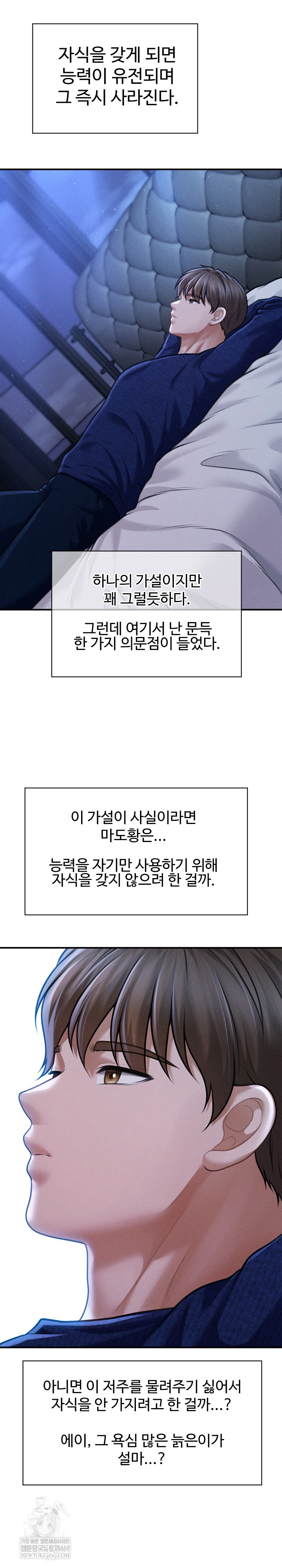 The Chairman’s Secret Son Raw Chapter 49 - Page 18