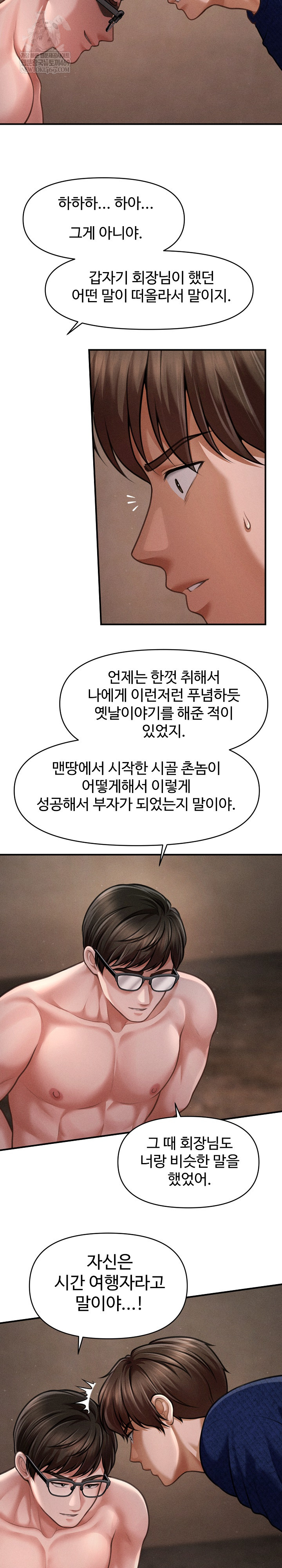 The Chairman’s Secret Son Raw Chapter 49 - Page 9