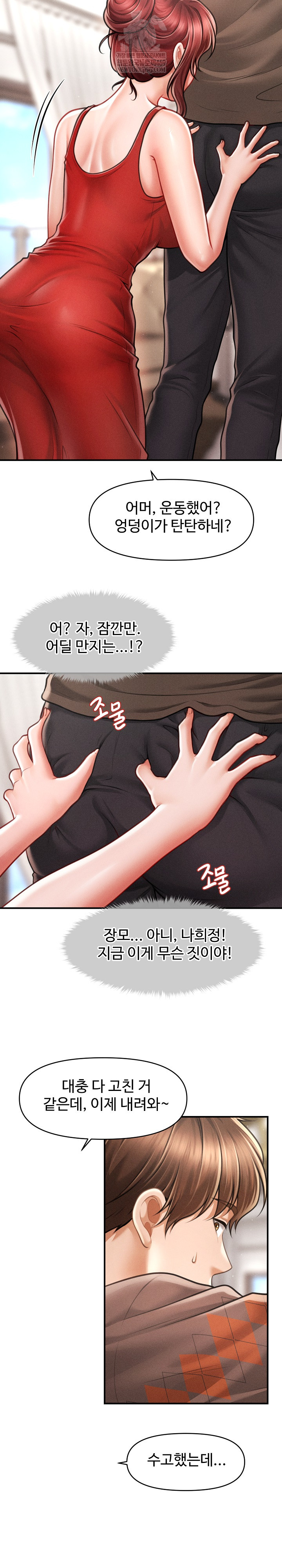 The Chairman’s Secret Son Raw Chapter 50 - Page 13