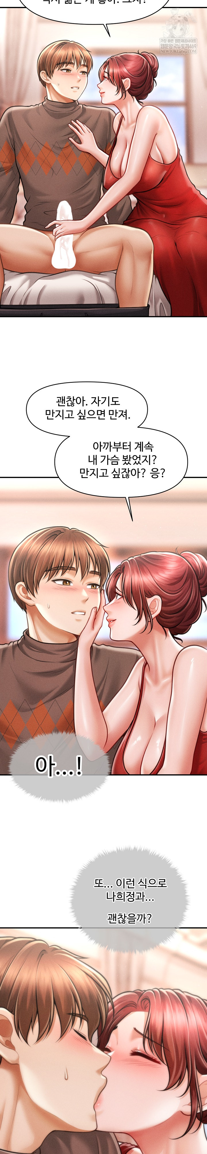 The Chairman’s Secret Son Raw Chapter 50 - Page 16