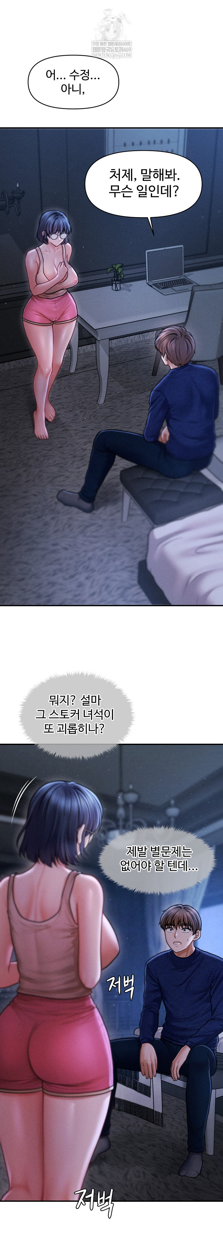 The Chairman’s Secret Son Raw Chapter 50 - Page 2