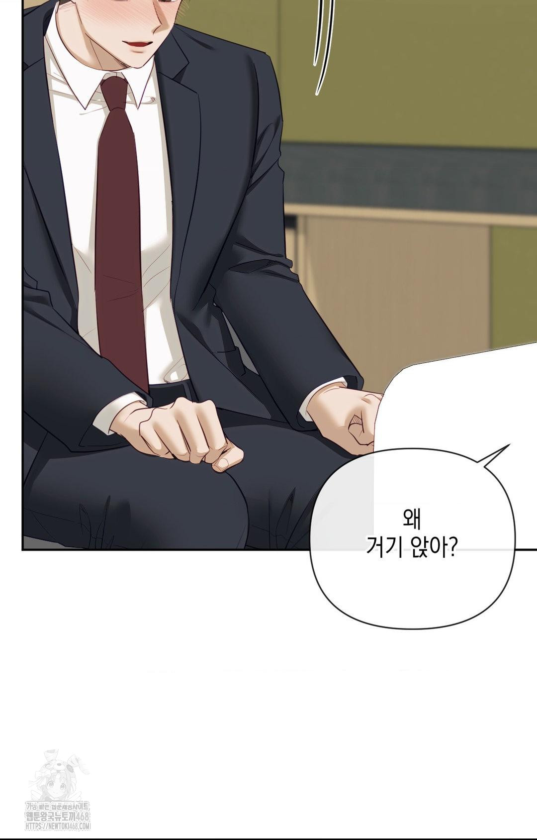 Senior Assistant Instructor Raw Chapter 35 - Page 79