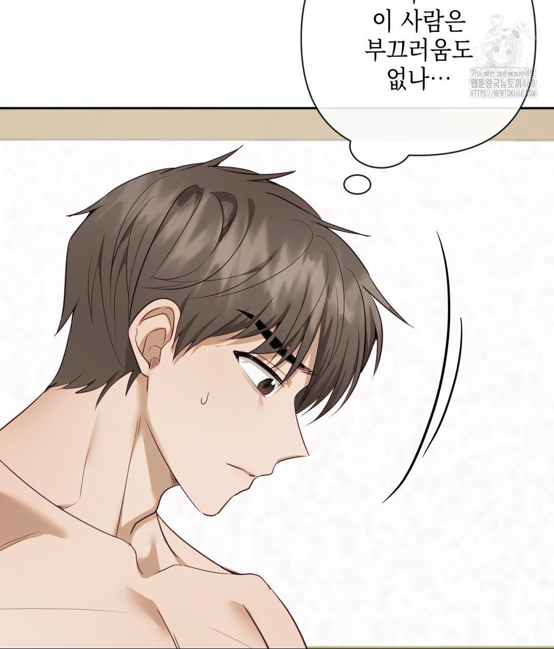 Senior Assistant Instructor Raw Chapter 38 - Page 23