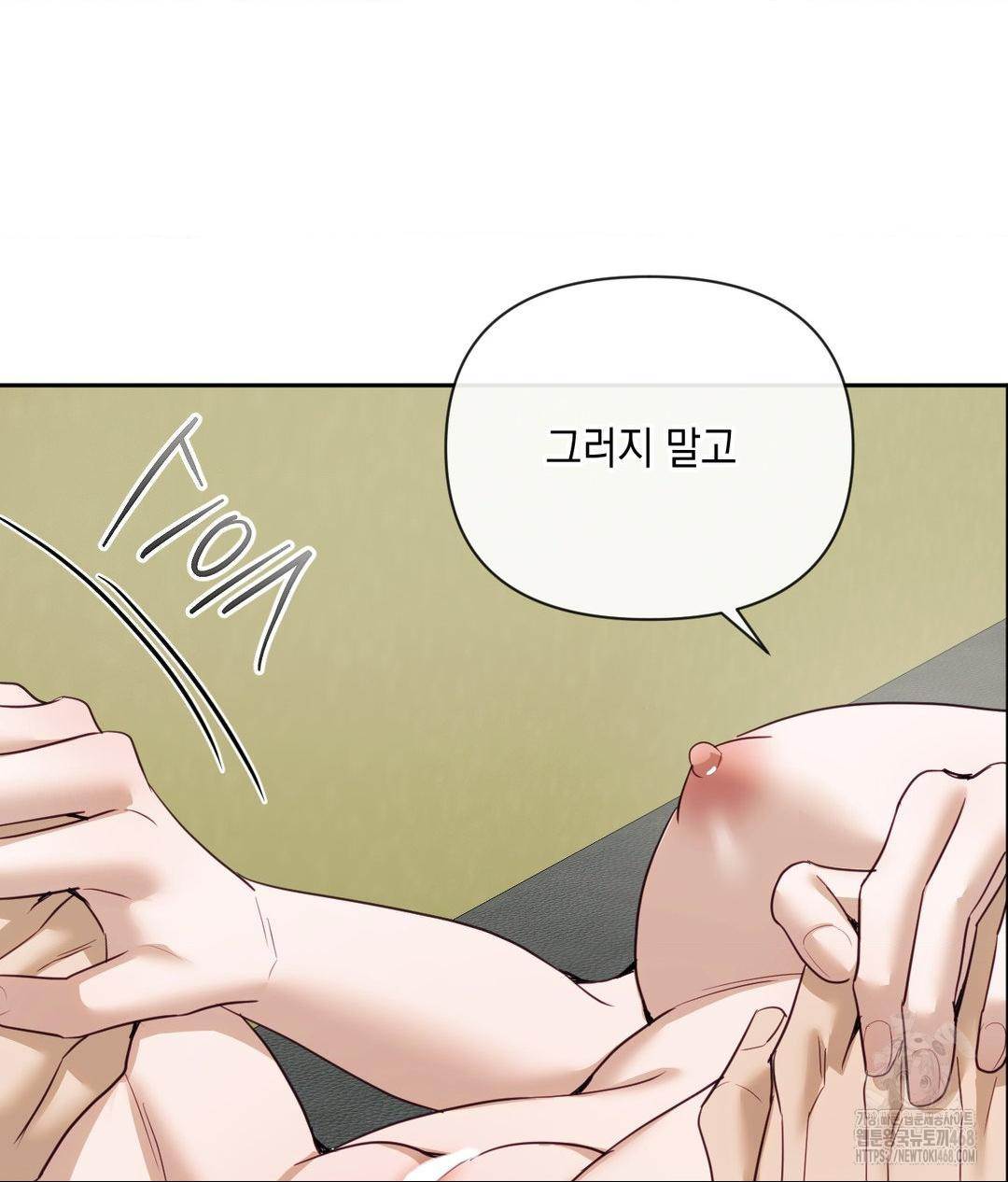 Senior Assistant Instructor Raw Chapter 38 - Page 33