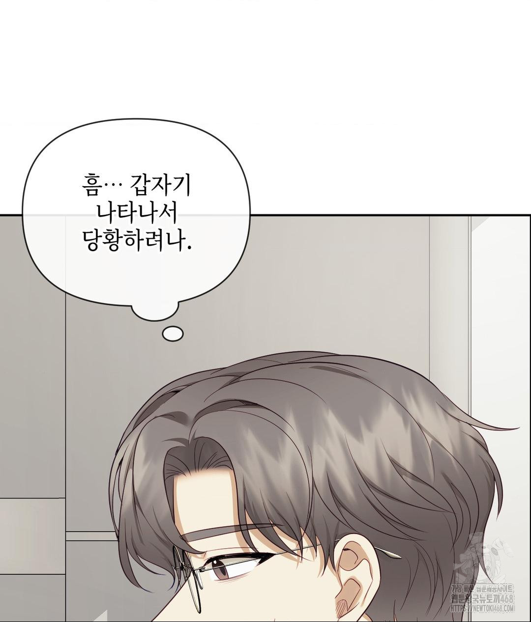 Senior Assistant Instructor Raw Chapter 39 - Page 104