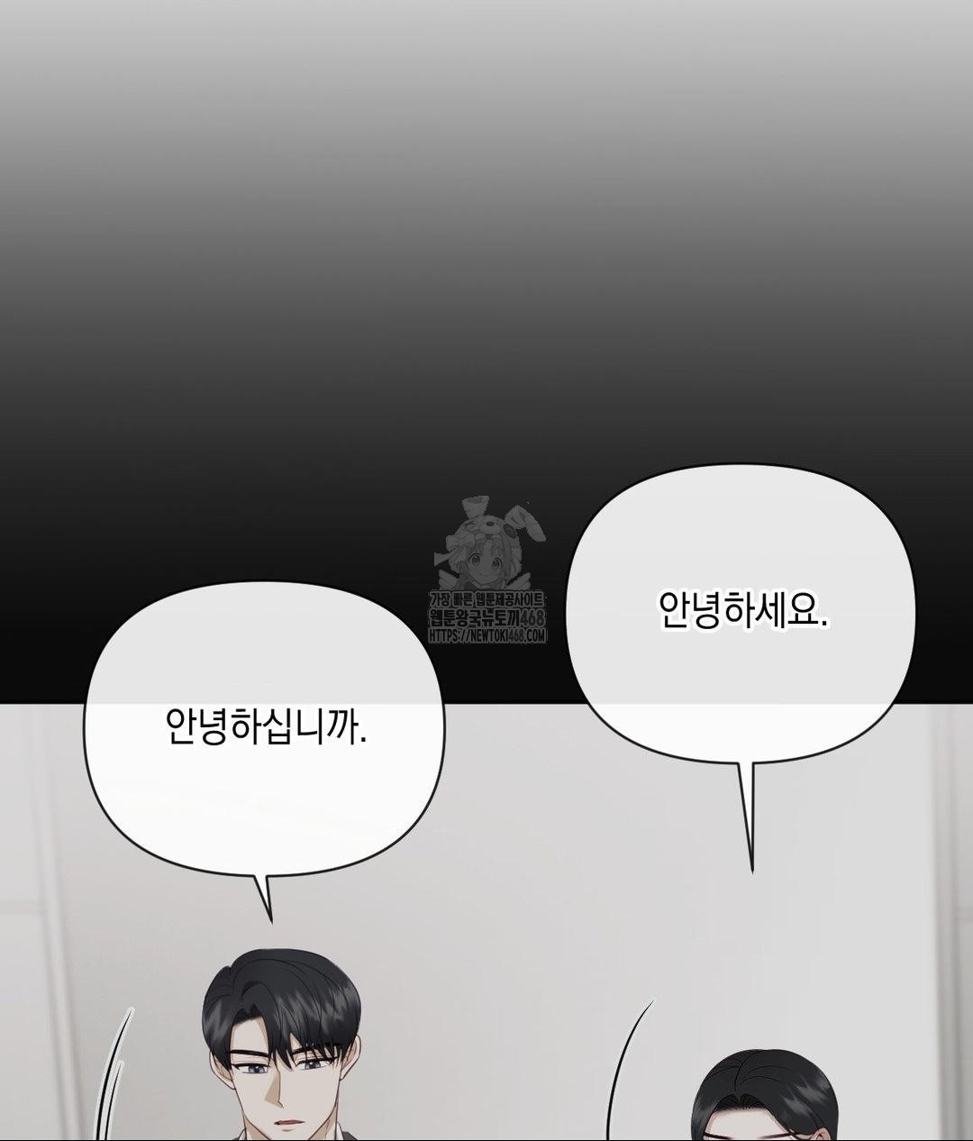 Senior Assistant Instructor Raw Chapter 39 - Page 111