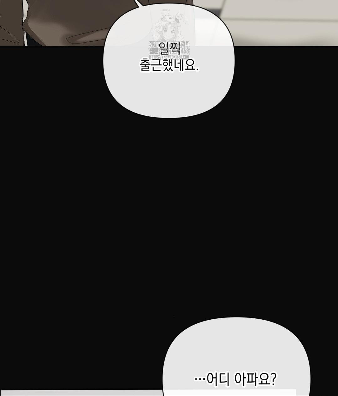 Senior Assistant Instructor Raw Chapter 39 - Page 112