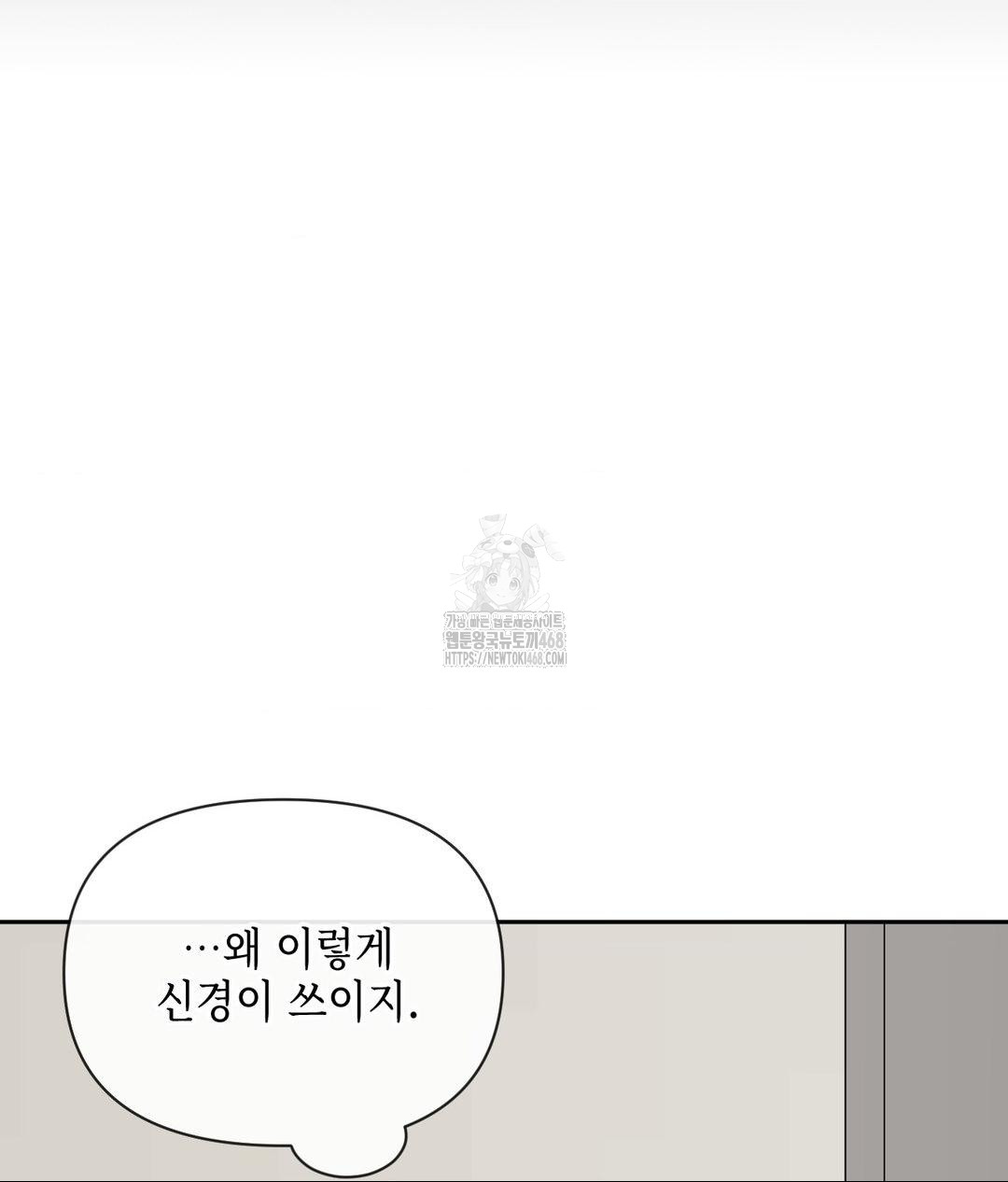 Senior Assistant Instructor Raw Chapter 39 - Page 121