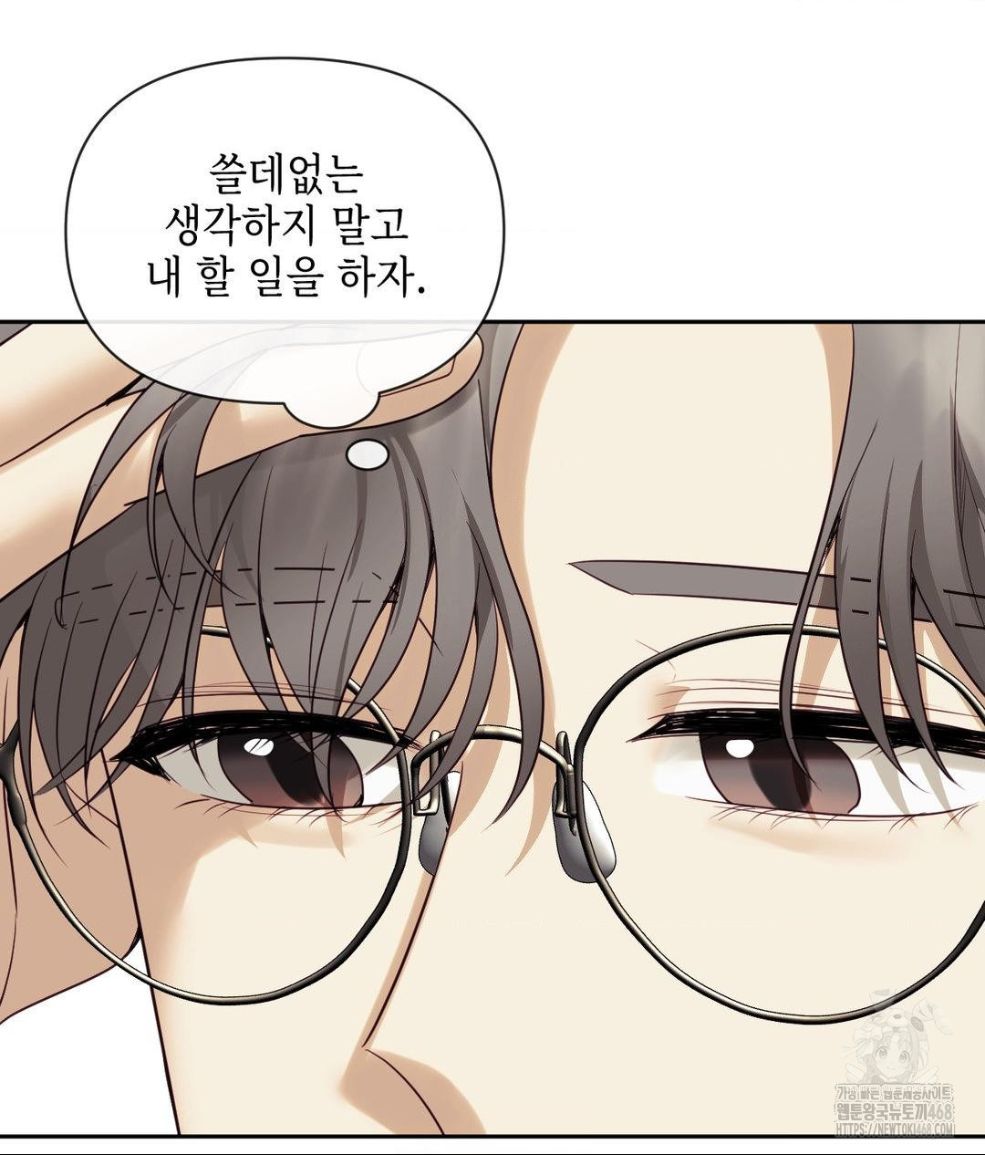Senior Assistant Instructor Raw Chapter 39 - Page 124
