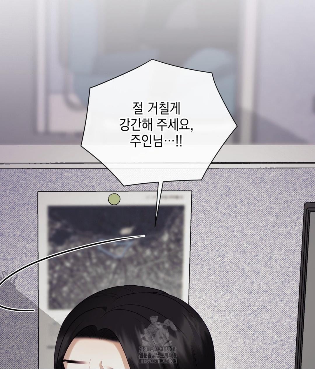 Senior Assistant Instructor Raw Chapter 39 - Page 129