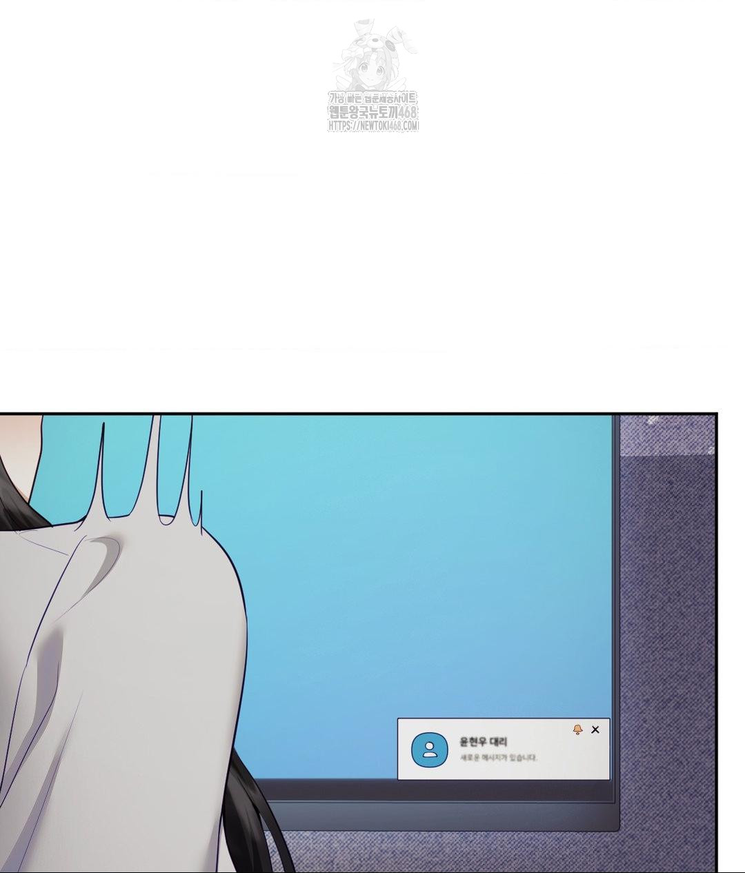 Senior Assistant Instructor Raw Chapter 39 - Page 16