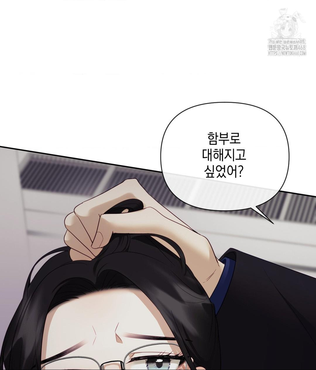 Senior Assistant Instructor Raw Chapter 39 - Page 38
