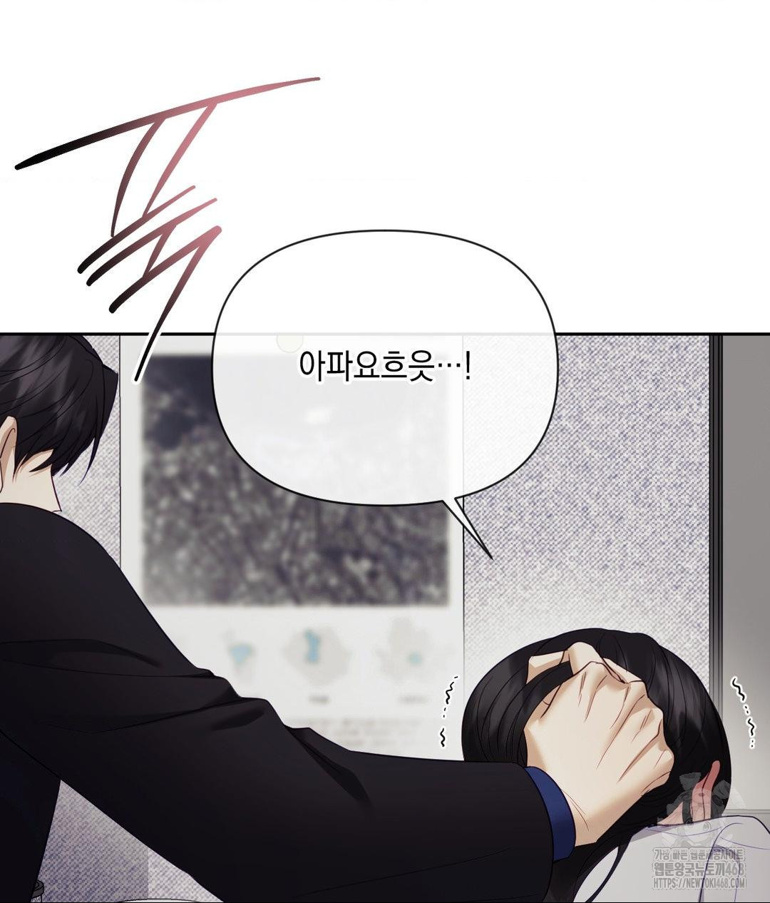 Senior Assistant Instructor Raw Chapter 39 - Page 66