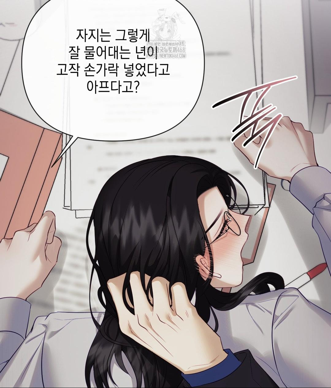 Senior Assistant Instructor Raw Chapter 39 - Page 71