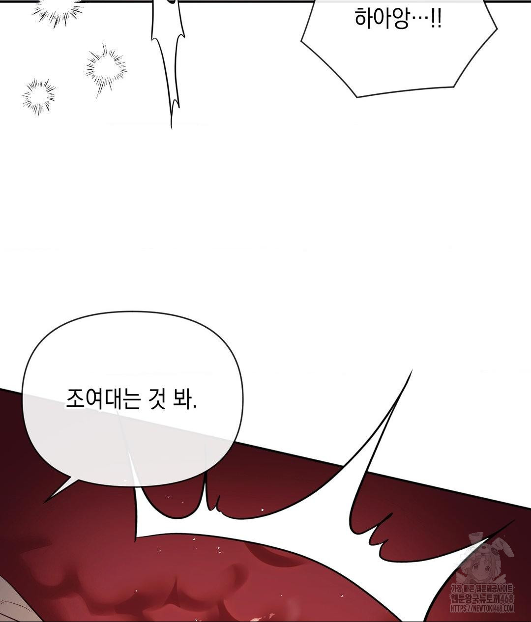 Senior Assistant Instructor Raw Chapter 39 - Page 77